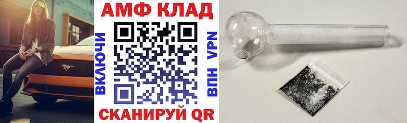 Amphetamine Розовый  Салаир 