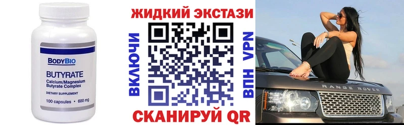 БУТИРАТ бутандиол  закладки  Салаир 