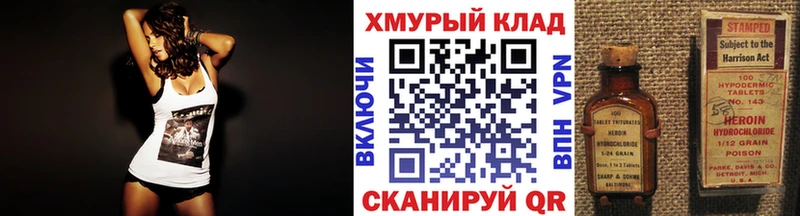 как найти наркотики  Салаир  darknet наркотические препараты  Героин VHQ 
