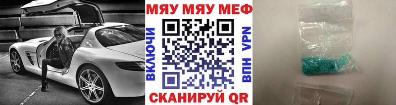 МЯУ-МЯУ mephedrone  Салаир 